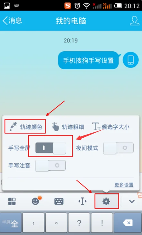 手写输入如何出来-搜狗手写输入在哪--第4张图片-科技快讯 手写输入如何出来-搜狗手写输入在哪--第4张图片-科技快讯