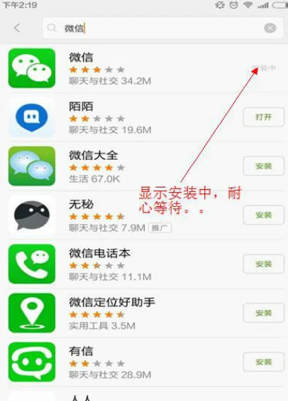 ipad4可以安装微信吗-安装手机微信的步骤是什么--第5张图片-科技快讯 ipad4可以安装微信吗-安装手机微信的步骤是什么--第5张图片-科技快讯