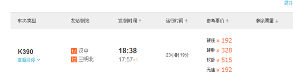 从西安如何去汉中(西安在汉中的什么方向)-第2张图片-科技快讯 从西安如何去汉中(西安在汉中的什么方向)-第2张图片-科技快讯
