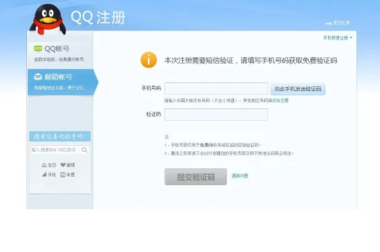 如何申请163邮箱呢-如何申请163邮箱,163公共邮箱怎么申请--第17张图片-科技快讯 如何申请163邮箱呢-如何申请163邮箱,163公共邮箱怎么申请--第17张图片-科技快讯