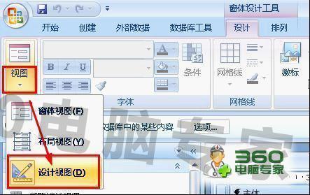acess的字体设置9磅在属性表哪(acess数据库 无法修改)-第46张图片-科技快讯 acess的字体设置9磅在属性表哪(acess数据库 无法修改)-第46张图片-科技快讯
