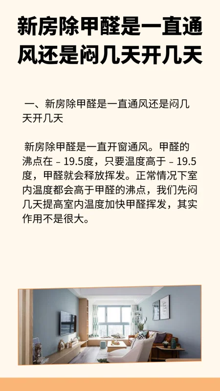 中央新风系统除甲醛有没有效果-第1张图片-科技快讯 中央新风系统除甲醛有没有效果-第1张图片-科技快讯