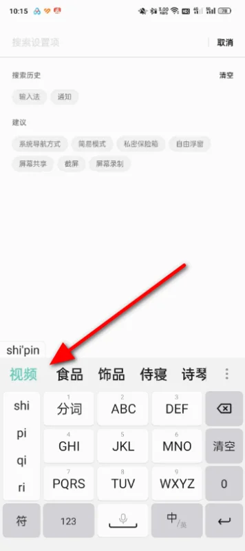 wps怎么繁体转简体-第11张图片-科技快讯 wps怎么繁体转简体-第11张图片-科技快讯