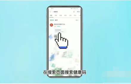 核酸检测结果怎么查 核酸检测结果如何查(核酸检测信息怎么查)-第3张图片-科技快讯 核酸检测结果怎么查 核酸检测结果如何查(核酸检测信息怎么查)-第3张图片-科技快讯