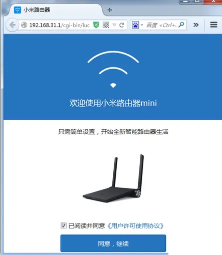 小米路由器怎么进入配置(小米路由器mini的配置是什么)-第8张图片-科技快讯 小米路由器怎么进入配置(小米路由器mini的配置是什么)-第8张图片-科技快讯