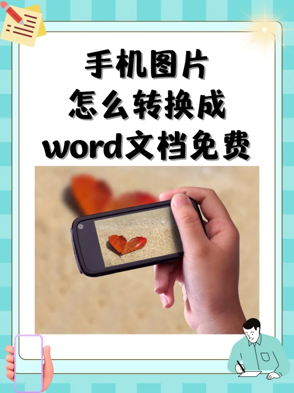 word软件是什么 word软件功能介绍(word是什么类的软件-)-第14张图片-科技快讯 word软件是什么 word软件功能介绍(word是什么类的软件-)-第14张图片-科技快讯