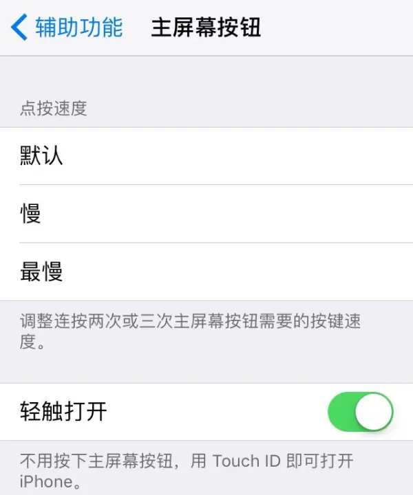 iphone6s怎样升级ios10-第5张图片-科技快讯