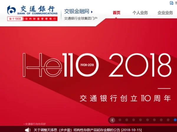 交通银行网上支付在哪啊-怎样激活交通银行网上支付--第2张图片-科技快讯 交通银行网上支付在哪啊-怎样激活交通银行网上支付--第2张图片-科技快讯