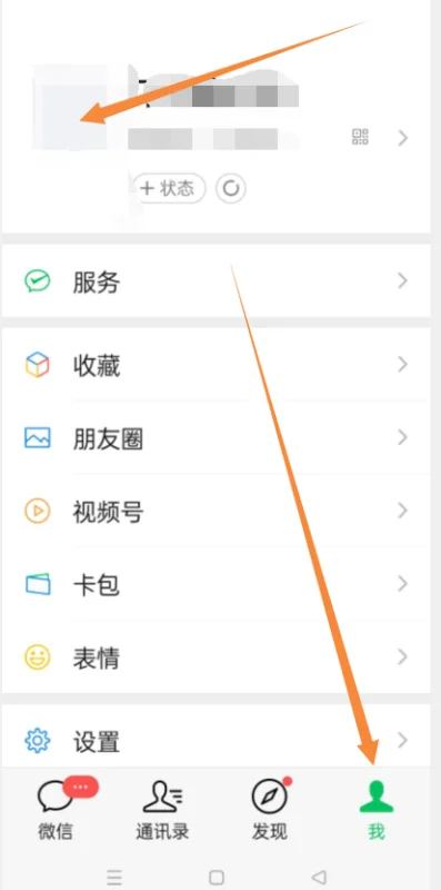 什么是拍一拍-怎么设置-拍一拍怎么设置-我拍别人-第1张图片-科技快讯 什么是拍一拍-怎么设置-拍一拍怎么设置-我拍别人-第1张图片-科技快讯