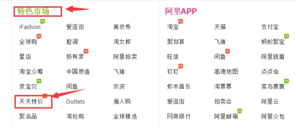 天天特价如何报名有什么要求(这样如何报名天天特价-)-第1张图片-科技快讯 天天特价如何报名有什么要求(这样如何报名天天特价-)-第1张图片-科技快讯