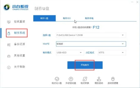简述u盘启动盘的 *** *** (u盘pe启动盘 *** *** )-第2张图片-科技快讯 简述u盘启动盘的 *** *** (u盘pe启动盘 *** *** )-第2张图片-科技快讯