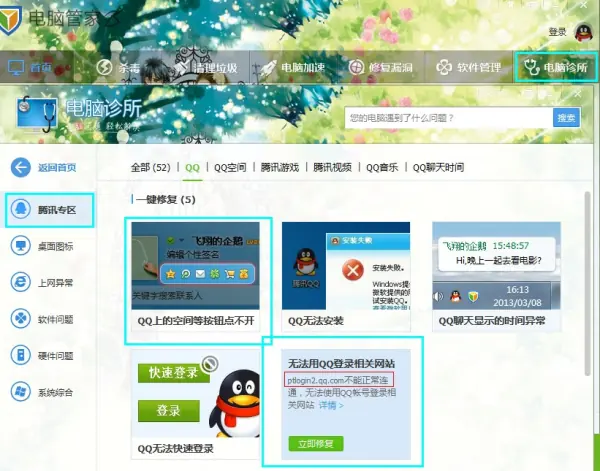 怎么用网页登陆qq空间(qq空间网页登陆问题)-第5张图片-科技快讯