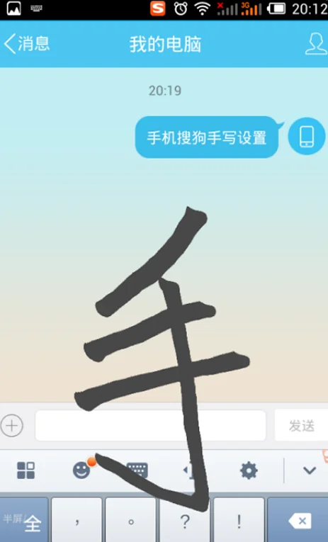 手写输入如何出来-搜狗手写输入在哪--第3张图片-科技快讯 手写输入如何出来-搜狗手写输入在哪--第3张图片-科技快讯