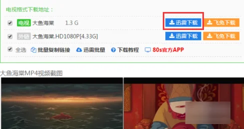 mp4视频在哪里下载-怎么样下载视频到mp4-第3张图片-科技快讯 mp4视频在哪里下载-怎么样下载视频到mp4-第3张图片-科技快讯