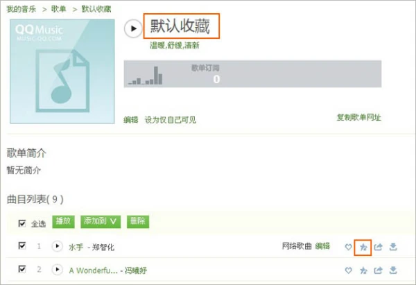 qq空间的背景音乐免费怎么弄(现在怎么弄qq空间背景音乐-)-第4张图片-科技快讯 qq空间的背景音乐免费怎么弄(现在怎么弄qq空间背景音乐-)-第4张图片-科技快讯