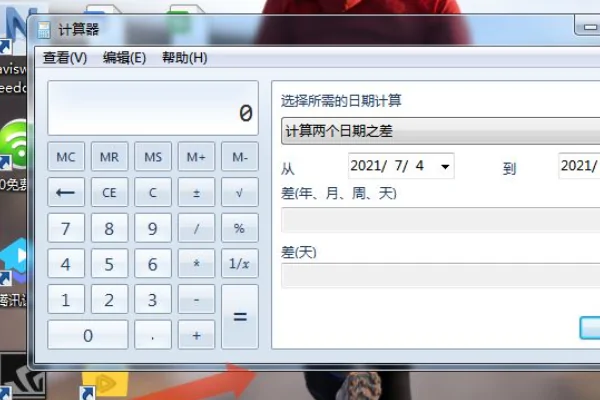 计算器怎么打开啊-计算器在哪儿怎么打开--第8张图片-科技快讯 计算器怎么打开啊-计算器在哪儿怎么打开--第8张图片-科技快讯