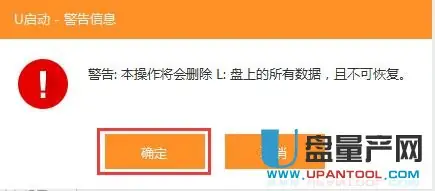怎么 *** U盘为启动盘-怎样用U盘 *** 启动盘-第2张图片-科技快讯