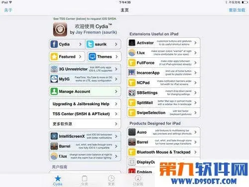 ios7什么时候可以完美越狱(ios7什么时候能完美越狱-)-第2张图片-科技快讯
