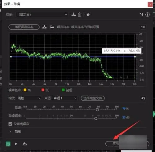 au怎样降噪啊-au怎么降噪(au怎么降噪突出人声)-第5张图片-科技快讯 au怎样降噪啊-au怎么降噪(au怎么降噪突出人声)-第5张图片-科技快讯