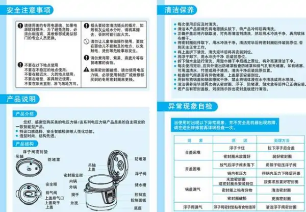 美的高压锅怎么样美的高压锅运用 *** 介绍(美的电高压锅怎么用啊-)-第5张图片-科技快讯