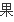 长城台式机用U盘怎么装系统-第57张图片-科技快讯 长城台式机用U盘怎么装系统-第57张图片-科技快讯