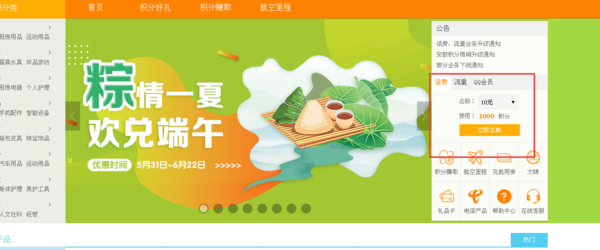 移动积分怎么兑换话费呀(移动积分兑换话费怎么操作)-第3张图片-科技快讯