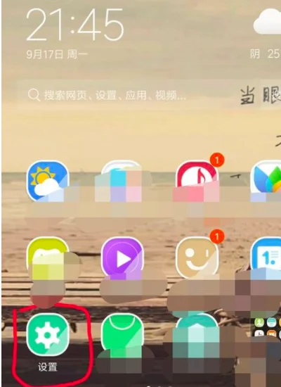 vivox9和x21哪个好用-x21和z3i哪个比较好--第11张图片-科技快讯 vivox9和x21哪个好用-x21和z3i哪个比较好--第11张图片-科技快讯