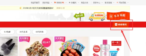 天天特价如何报名有什么要求(这样如何报名天天特价-)-第2张图片-科技快讯 天天特价如何报名有什么要求(这样如何报名天天特价-)-第2张图片-科技快讯