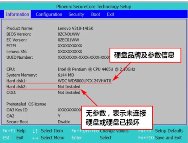 联想笔记本硬盘在什么地方-联想的笔记本硬盘可以通用吗--第2张图片-科技快讯