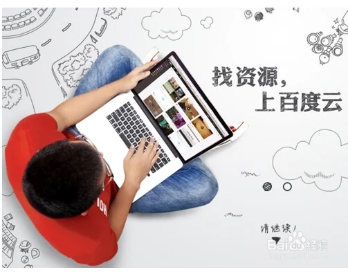 百度云群组在哪里-百度云群组怎么建立-百度云怎么加别人的群组--第1张图片-科技快讯 百度云群组在哪里-百度云群组怎么建立-百度云怎么加别人的群组--第1张图片-科技快讯