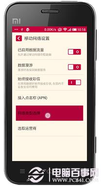 怎么能让小米手机省电(小米手机如何省电 小米手机省电攻略)_1-第9张图片-科技快讯 怎么能让小米手机省电(小米手机如何省电 小米手机省电攻略)_1-第9张图片-科技快讯