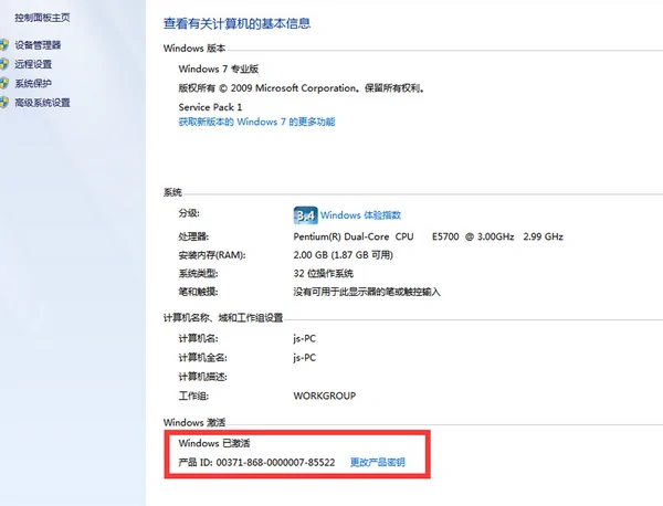 win10从哪里激活(win10要激活吗怎么激活)-第2张图片-科技快讯
