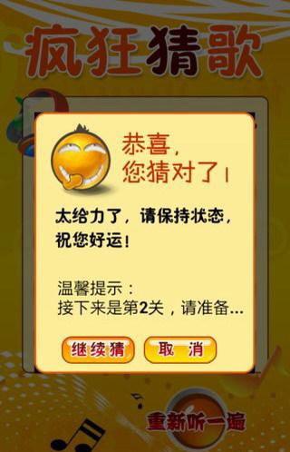 疯狂猜歌名2全部答案(疯狂猜歌名介绍)-第6张图片-科技快讯