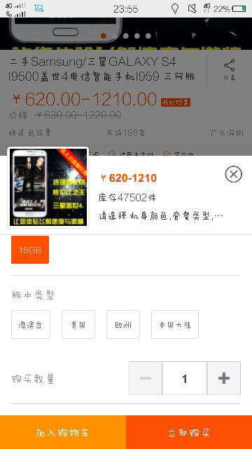 三星盖世no5报价(三星盖世gt-18552的报价)-第5张图片-科技快讯