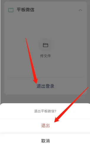 qq怎么设置微信在线 设置微信在线的 *** (手机怎样设置微信在线)-第21张图片-科技快讯