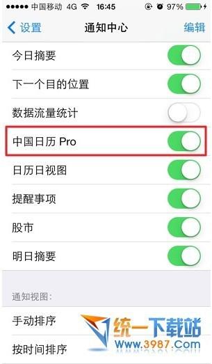 ios9日历插件有什么-ios9日历插件设置教程-第1张图片-科技快讯 ios9日历插件有什么-ios9日历插件设置教程-第1张图片-科技快讯