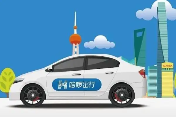 哈啰打车还广东有郑州哈啰和上海哈啰吗-第5张图片-科技快讯 哈啰打车还广东有郑州哈啰和上海哈啰吗-第5张图片-科技快讯