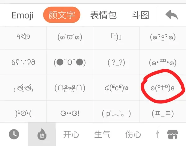 怎么把字打在符号上(叉符号怎么打-)-第4张图片-科技快讯 怎么把字打在符号上(叉符号怎么打-)-第4张图片-科技快讯