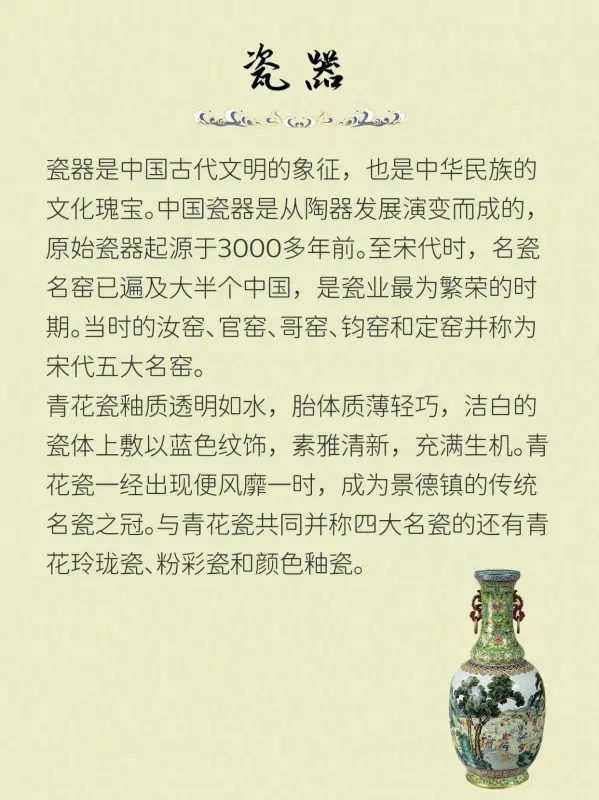 中国还有哪些国粹-中国的国粹有那些--第6张图片-科技快讯 中国还有哪些国粹-中国的国粹有那些--第6张图片-科技快讯