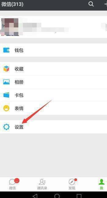 微信这是怎么了呀(微信丢了如何找回原来的微信)-第5张图片-科技快讯