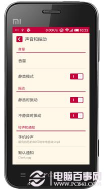 怎么能让小米手机省电(小米手机如何省电 小米手机省电攻略)_1-第21张图片-科技快讯 怎么能让小米手机省电(小米手机如何省电 小米手机省电攻略)_1-第21张图片-科技快讯