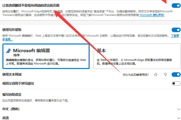 网页翻译功能在哪(有哪些好用的网页翻译软件-)-第4张图片-科技快讯 网页翻译功能在哪(有哪些好用的网页翻译软件-)-第4张图片-科技快讯