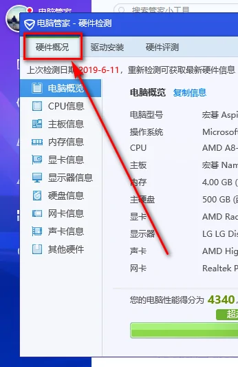 索尼笔记本的型号是什么样的(索尼笔记本怎么看自己的型号)-第4张图片-科技快讯 索尼笔记本的型号是什么样的(索尼笔记本怎么看自己的型号)-第4张图片-科技快讯