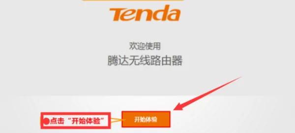 tenda哪国的-tenda是电信还是移动-第4张图片-科技快讯 tenda哪国的-tenda是电信还是移动-第4张图片-科技快讯