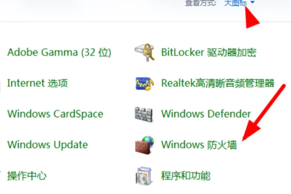 w7弹出防火墙怎么设置(Win7防火墙在哪里-怎么设置-)-第7张图片-科技快讯 w7弹出防火墙怎么设置(Win7防火墙在哪里-怎么设置-)-第7张图片-科技快讯