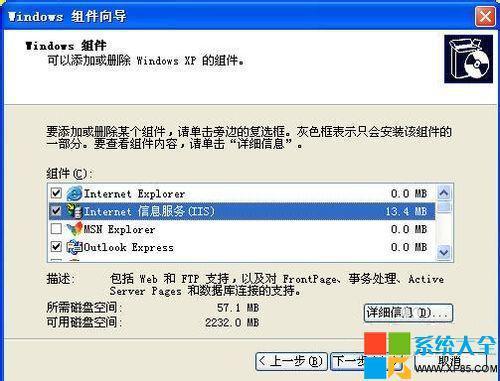 iis安装教程-XP系统下如何安装iis图文教程-第1张图片-科技快讯 iis安装教程-XP系统下如何安装iis图文教程-第1张图片-科技快讯