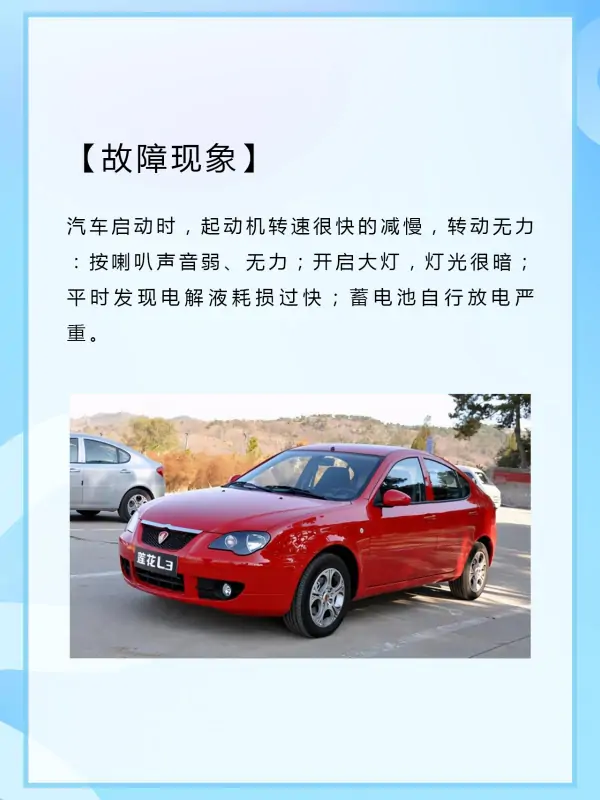 蓄电池怎么修复呢(蓄电池是如何修复的-)-第3张图片-科技快讯 蓄电池怎么修复呢(蓄电池是如何修复的-)-第3张图片-科技快讯