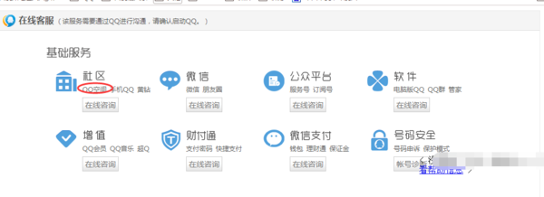 qq空间出问题了。打哪个 *** 。找谁啊。(qq空间出问题了 帮忙看一下)-第2张图片-科技快讯 qq空间出问题了。打哪个 *** 。找谁啊。(qq空间出问题了 帮忙看一下)-第2张图片-科技快讯