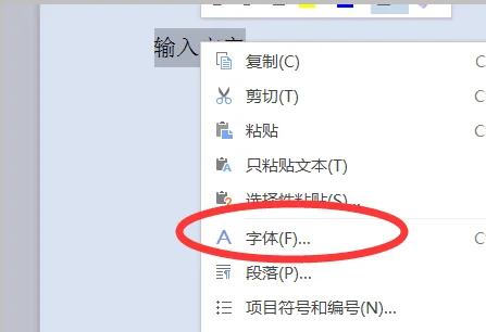 word怎么组合文字(word文字多大才清晰-)-第7张图片-科技快讯 word怎么组合文字(word文字多大才清晰-)-第7张图片-科技快讯