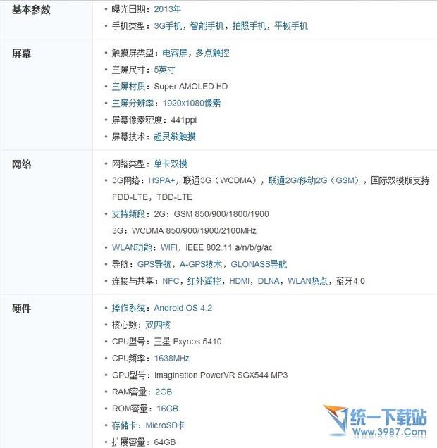 三星s4相机怎么样-三星s4相机评测展现-第1张图片-科技快讯
